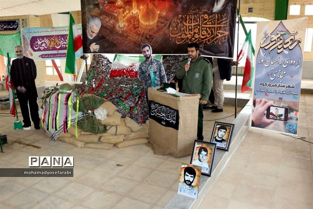 برگزاری اردوی راهیان نور مجازی درشهرستان فیروزکوه