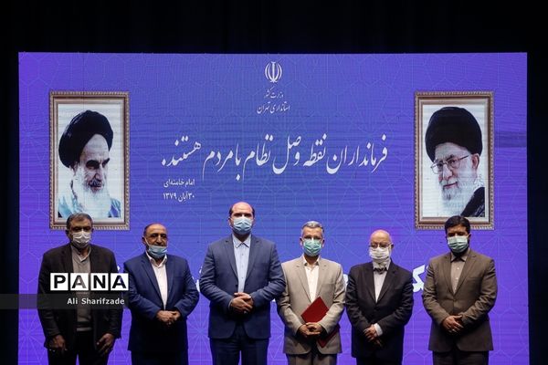 آیین تکریم و معارفه فرماندار شهرستان تهران