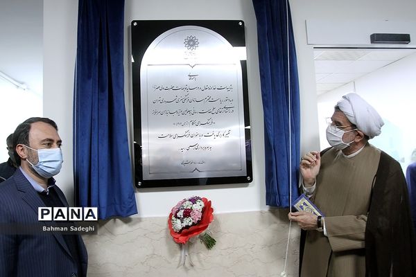 آیین گشایش فرهنگسرای سلامت