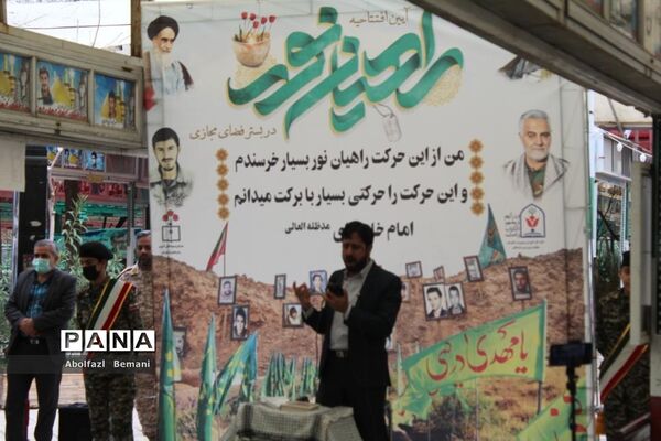 افتتاحیه راهیان نور مجازی دانش‌آموزی استان قم