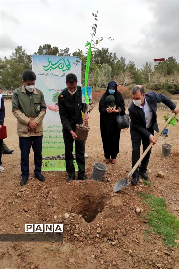 روز درختکاری در اصفهان