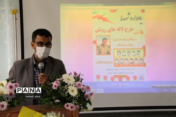 برگزاری یادواره شهدا در دبیرستان فرزانگان دکتر عادلی