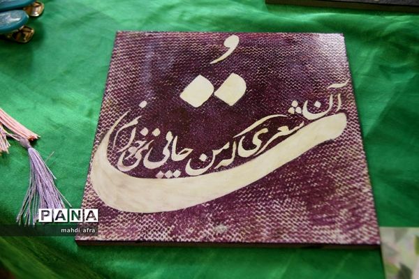 نمایشگاه خانواده ایرانی، تولیدات ایرانی در هنرستان فرزانگان شهرستان بهبهان