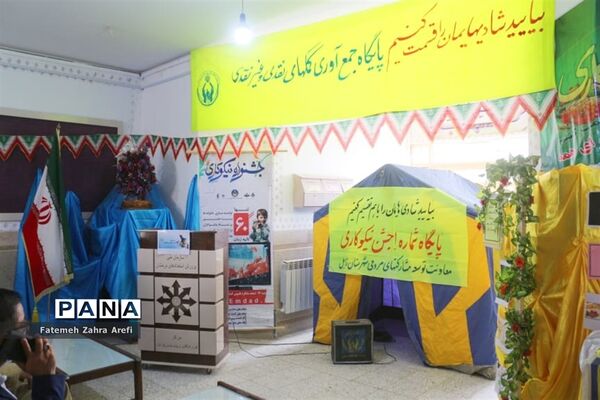 زنگ احسان و نیکوکاری در مدرسه تیزهوشان زابل