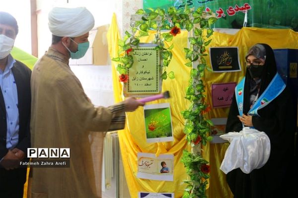 زنگ احسان و نیکوکاری در مدرسه تیزهوشان زابل