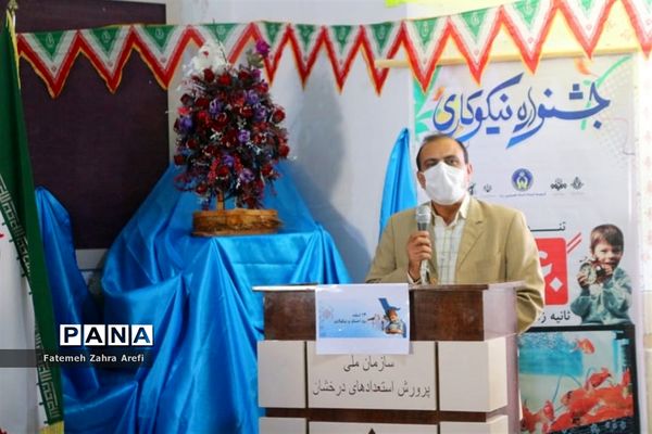 زنگ احسان و نیکوکاری در مدرسه تیزهوشان زابل