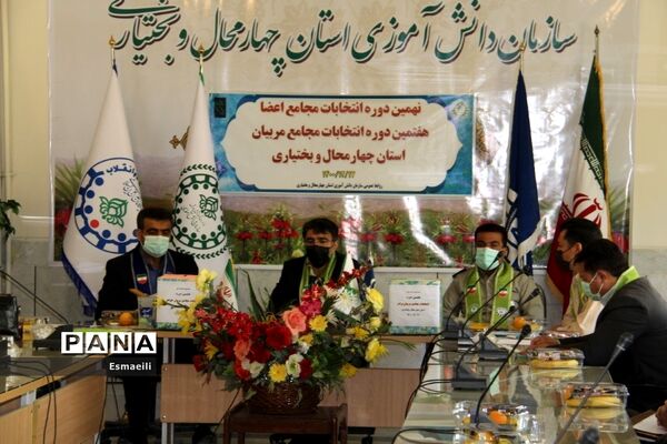 نهمین دوره انتخابات اعضا و هفتمین دوره انتخابات مربیان سازمان دانش‌آموزی در شهرکرد