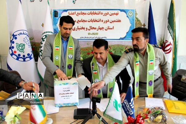 نهمین دوره انتخابات اعضا و هفتمین دوره انتخابات مربیان سازمان دانش‌آموزی در شهرکرد