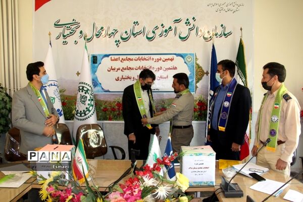 نهمین دوره انتخابات اعضا و هفتمین دوره انتخابات مربیان سازمان دانش‌آموزی در شهرکرد