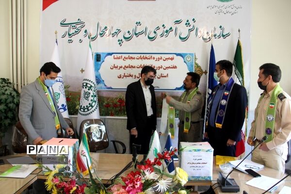 نهمین دوره انتخابات اعضا و هفتمین دوره انتخابات مربیان سازمان دانش‌آموزی در شهرکرد