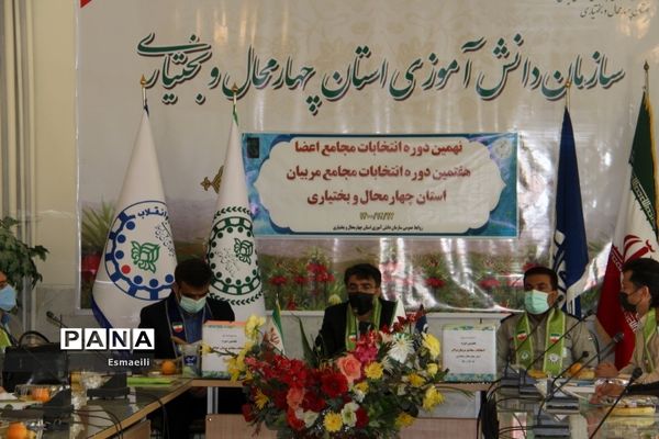 نهمین دوره انتخابات اعضا و هفتمین دوره انتخابات مربیان سازمان دانش‌آموزی در شهرکرد