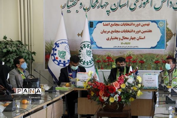 نهمین دوره انتخابات اعضا و هفتمین دوره انتخابات مربیان سازمان دانش‌آموزی در شهرکرد