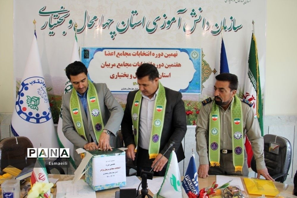 نهمین دوره انتخابات اعضا و هفتمین دوره انتخابات مربیان سازمان دانش‌آموزی در شهرکرد