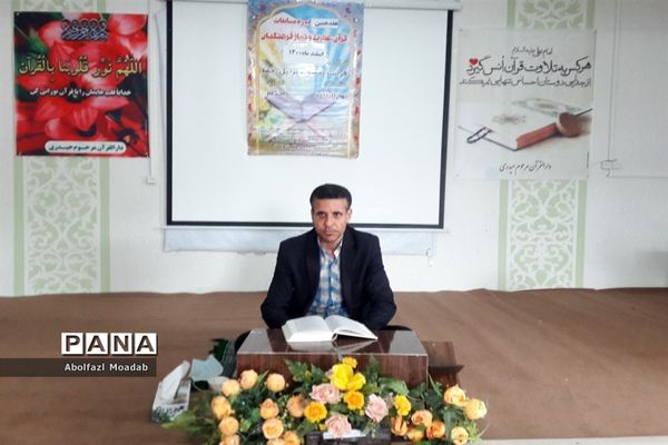 مسابقات قرآن عترت و نماز فرهنگیان، خلیل آباد