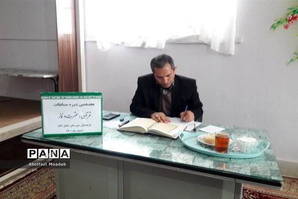 مسابقات قرآن عترت و نماز فرهنگیان، خلیل آباد