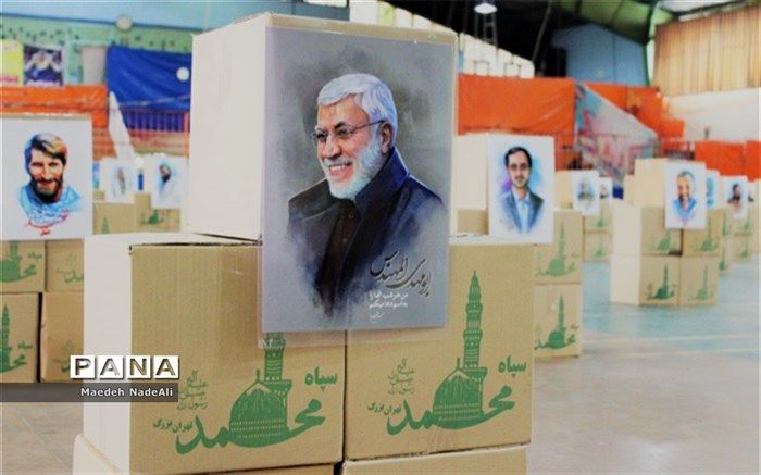 همایش مهر پروردگار در آغاز بهار