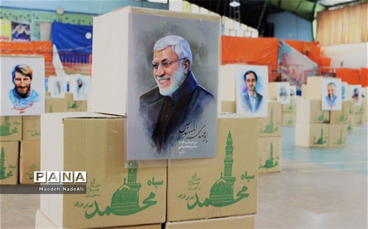 همایش مهر پروردگار در آغاز بهار