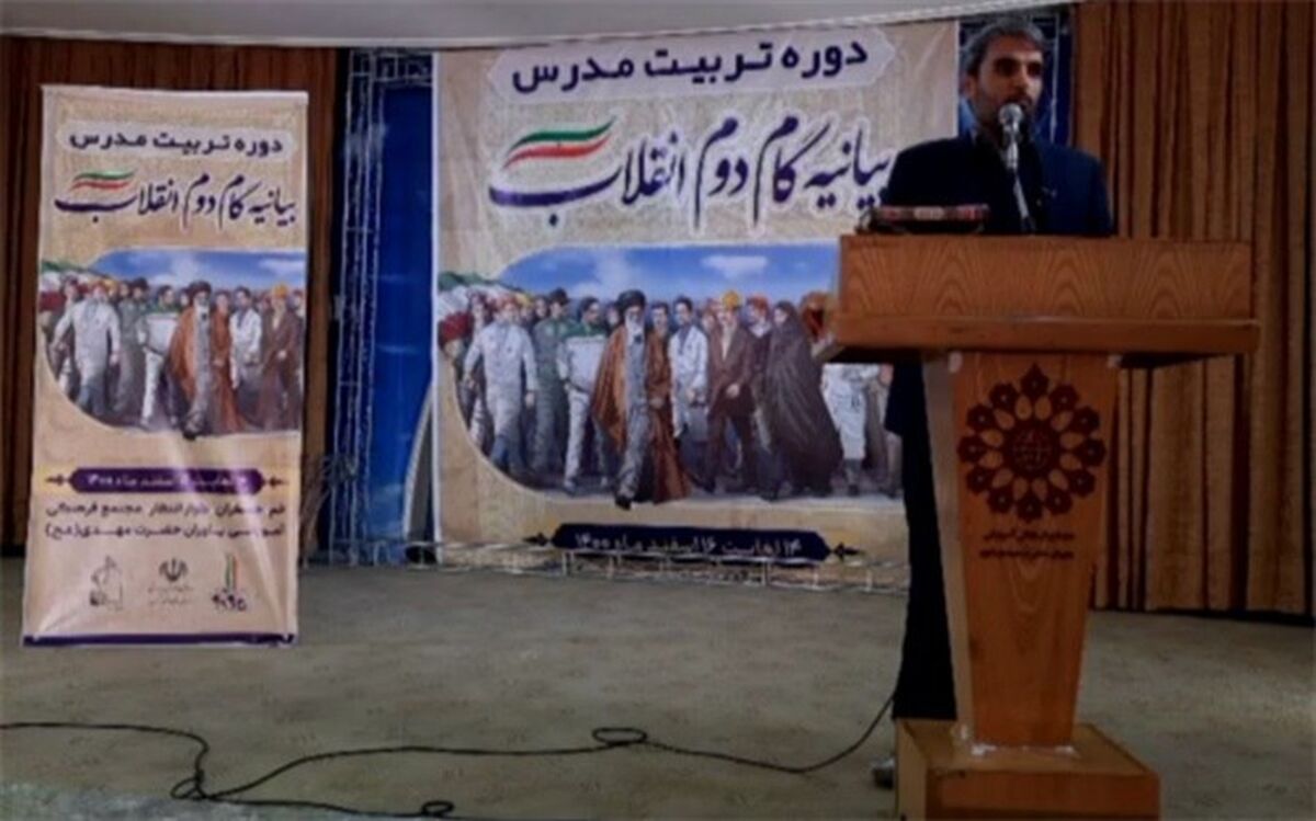 بیانیه گام دوم انقلاب حرکتی در راستای حفظ قدرت نظام اسلامی ایران است