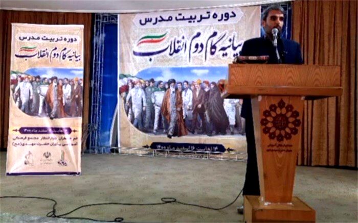 بیانیه گام دوم انقلاب حرکتی در راستای حفظ قدرت نظام اسلامی ایران است
