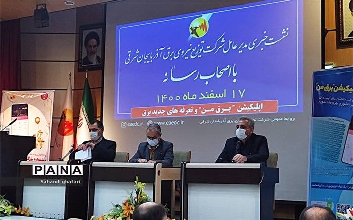 کنتورهای هوشمند در انتظار مشترکین پرمصرف