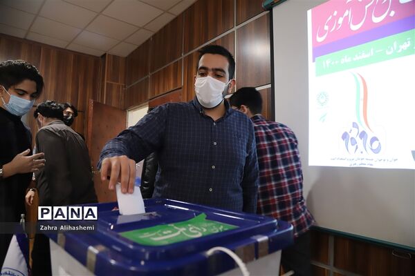 انتخابات هیات رئیسه مجلس دانش‌آموزی شهر تهران-2