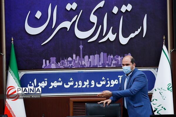 جلسه شورای آموزش و پرورش شهر تهران