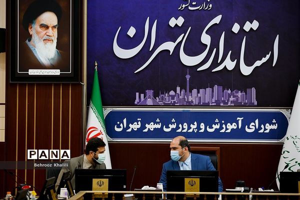 جلسه شورای آموزش و پرورش شهر تهران