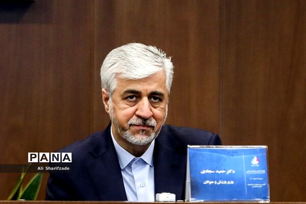 چهل و نهمین مجمع کمیته ملی المپیک