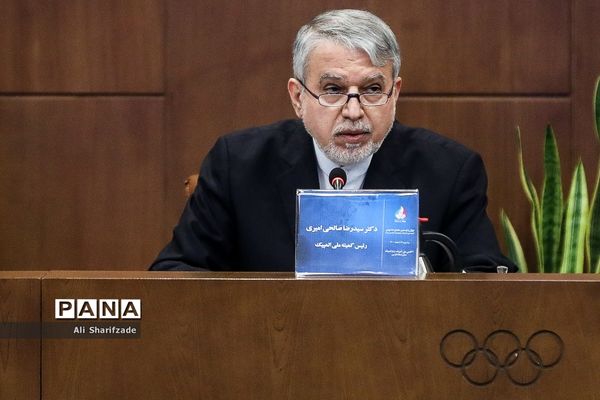 چهل و نهمین مجمع کمیته ملی المپیک