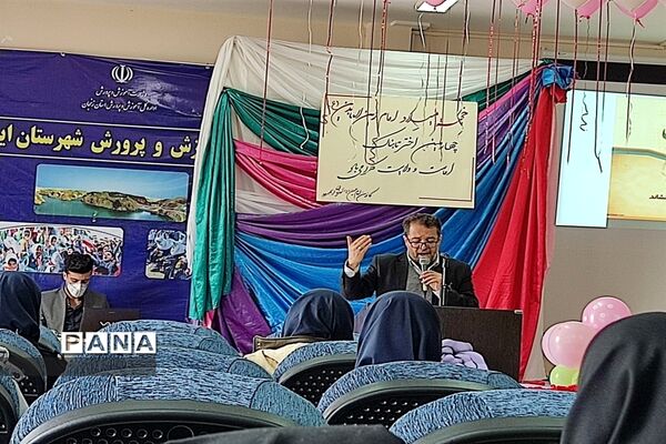 مراسم اعیاد شعبانیه ایجرود