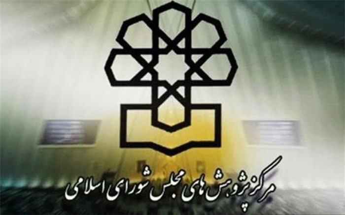 موافقت مرکز پژوهش‌ها با کلیات طرح اصلاح قانون تشکیل شوراهای اسلامی کار