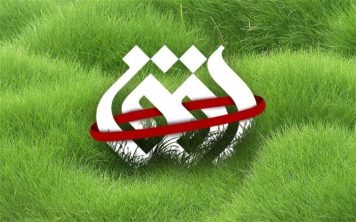 شبکه افق به مخاطبین در نوروز 1401 عیدی می‌دهد