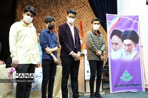 انتخابات مجلس دانش‌آموزی شهرستان بیرجند