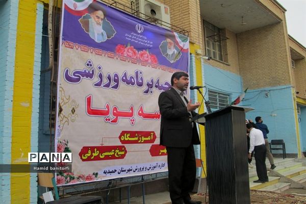 افتتاح مدرسه پویا در حمیدیه