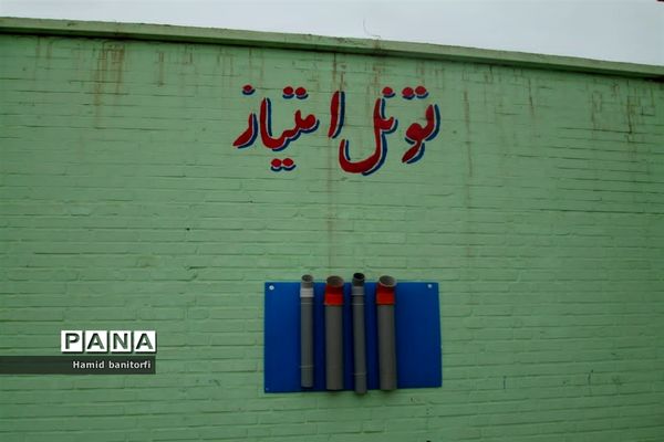 افتتاح مدرسه پویا در حمیدیه