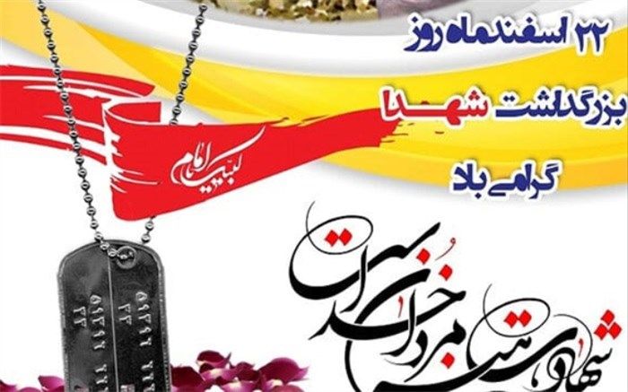 شهادت؛هدیه افراد لایق