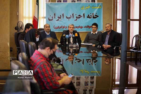 نشست خبری خانه احزاب  با موضوع تحولات جهان، روسیه و اوکراین