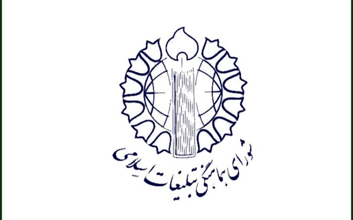 هم‌اندیشی برگزاری جشن‌های نیمه شعبان و بزرگداشت یوم الله 12 فروردین