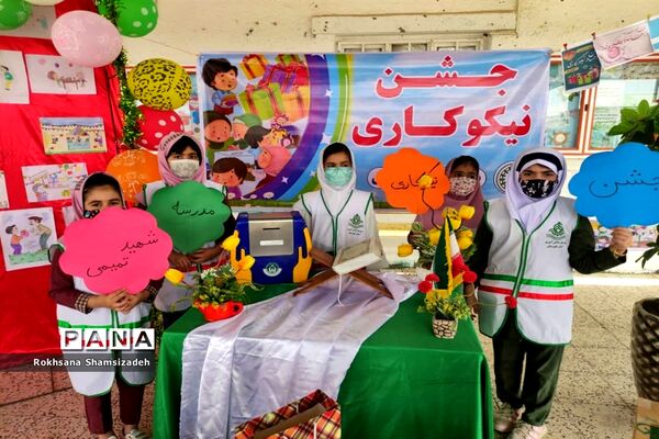 آیین جشن نیکوکاری در امیدیه