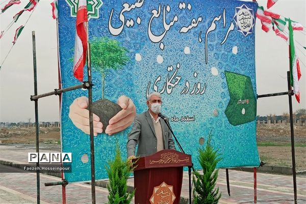 آیین هفته منابع طبیعی در بهارستان دو