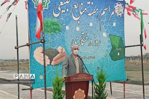 آیین هفته منابع طبیعی در بهارستان دو
