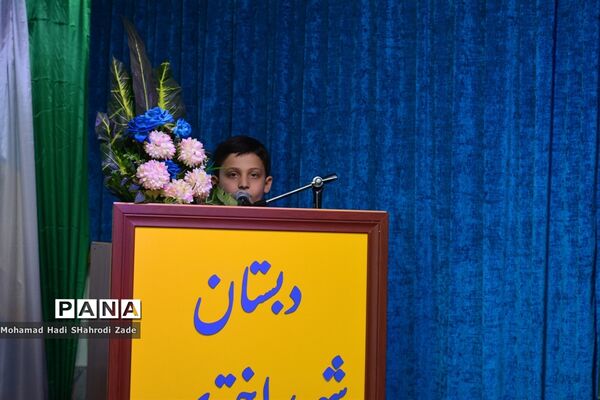 مراسم تقدیر از همکاران حوزه پرورشی مدارس و اداره ناحیه یک مشهد مقدس