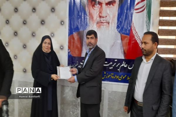 تقدیر از کارکنان اداره آموزش و پرورش حمیدیه