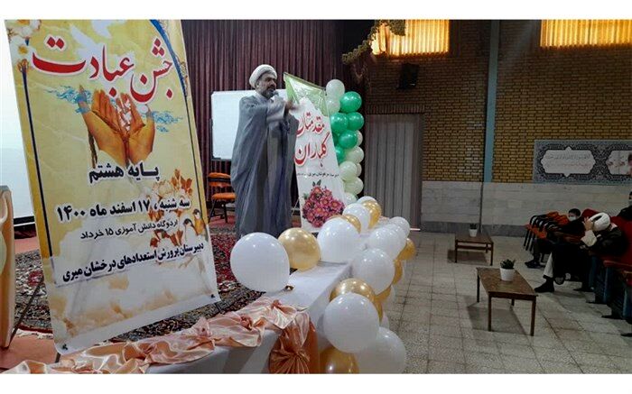 مراسم جشن تکلیف دانش‌آموزان دبیرستان استعدادهای درخشان «میری» قم