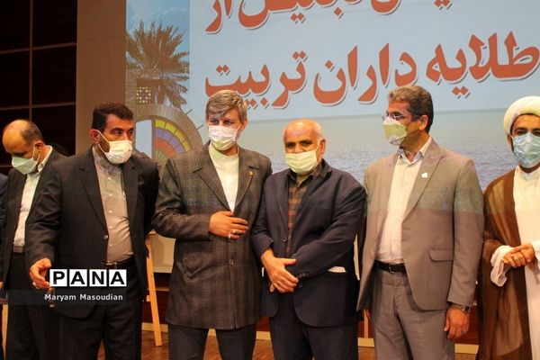 همایش تجلیل از طلایه داران تربیت در بوشهر