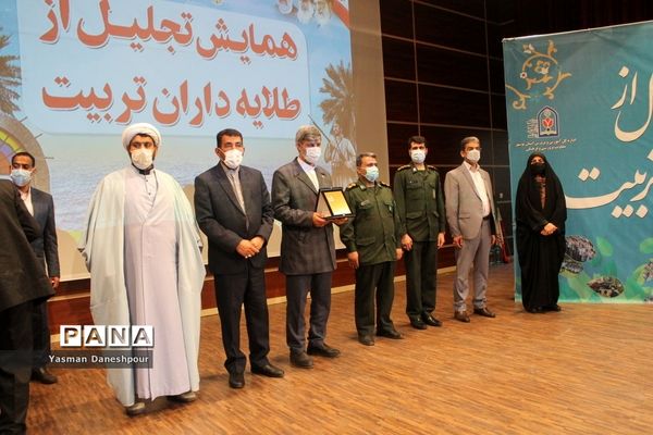 همایش تجلیل از طلایه داران تربیت در بوشهر