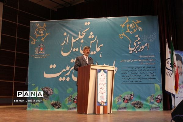 همایش تجلیل از طلایه داران تربیت در بوشهر