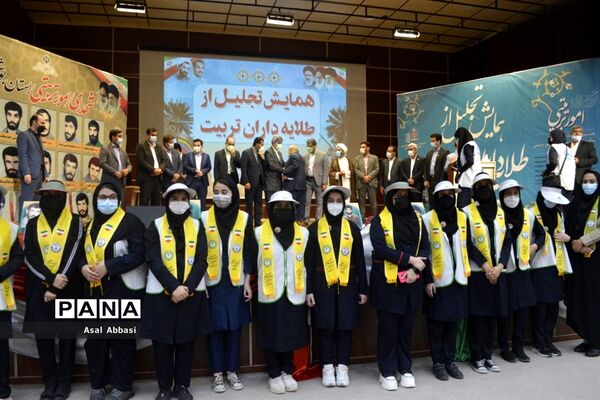 همایش تجلیل از طلایه داران تربیت در بوشهر