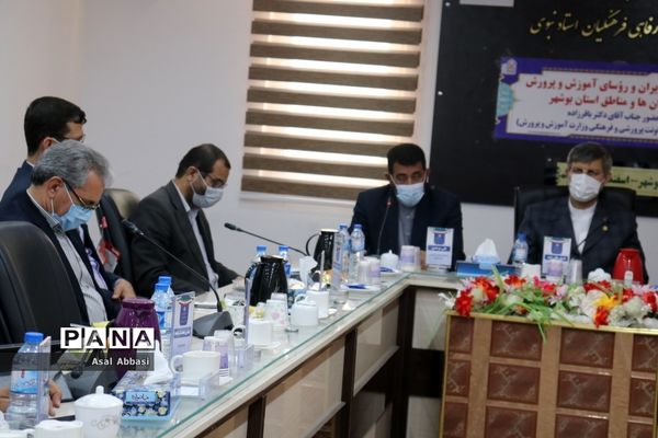 گردهمایی مدیران و روسای آموزش و پرورش شهرستان‌ها و مناطق استان بوشهر