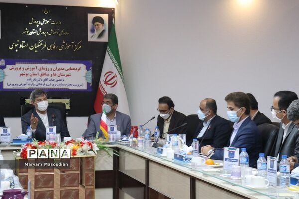 گردهمایی مدیران و روسای آموزش و پرورش شهرستان‌ها و مناطق استان بوشهر